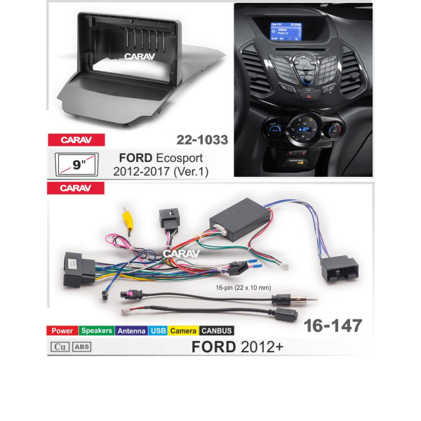 Комплект для установки FORD Ecosport 2012-2017 версия 1