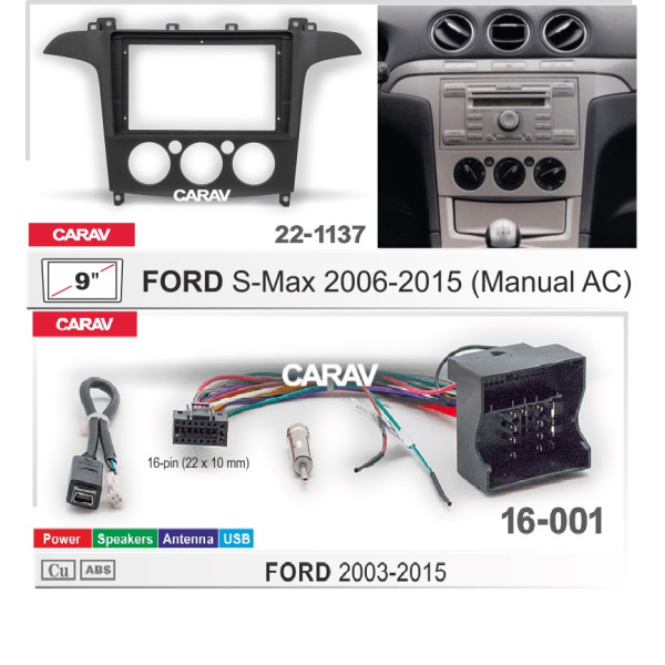 Комплект для установки FORD S-MAX 2006-2015 MANUAL A\C 