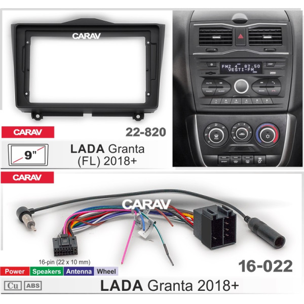 Комплект для установки LADA Granta 2018+