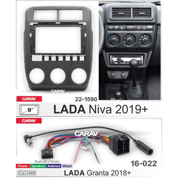 Комплект для установки LADA Niva 2019+	