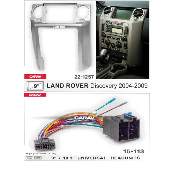 Комплект для установки LAND ROVER Discovery 2004-2009