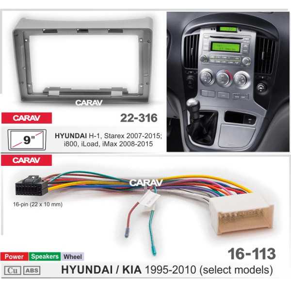 Комплект для установки HYUNDAI H-1, Starex 2007-2015, i800, iLoad, iMAX, 2008-2015