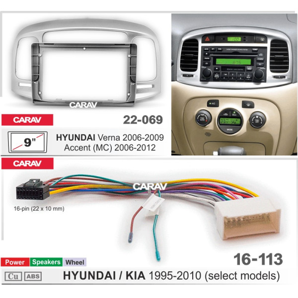 Комплект для установки HYUNDAI Accent (MC) 2006-2012, Verna 2006-2009