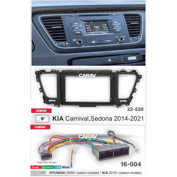 Комплект для установки KIA Carnival, Sedona 2014-2021 