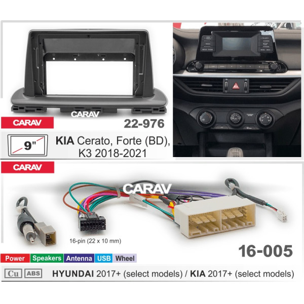 Комплект для установки KIA Cerato, Forte (BD), K3 2018-2021 