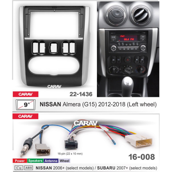Комплект для установки NISSAN Almera (G15) 2012-2018