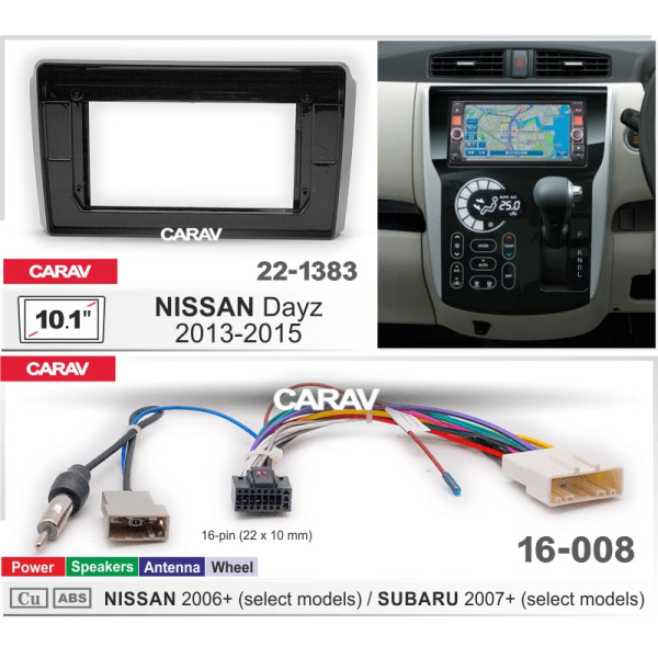 Комплект для установки NISSAN Dayz 2013-2015