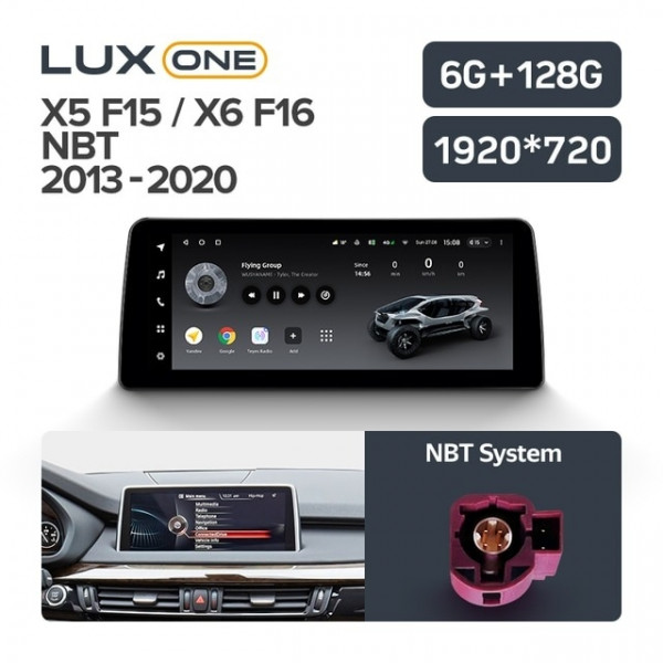 LUX one мультимедиа BMW X5 X6 /F15