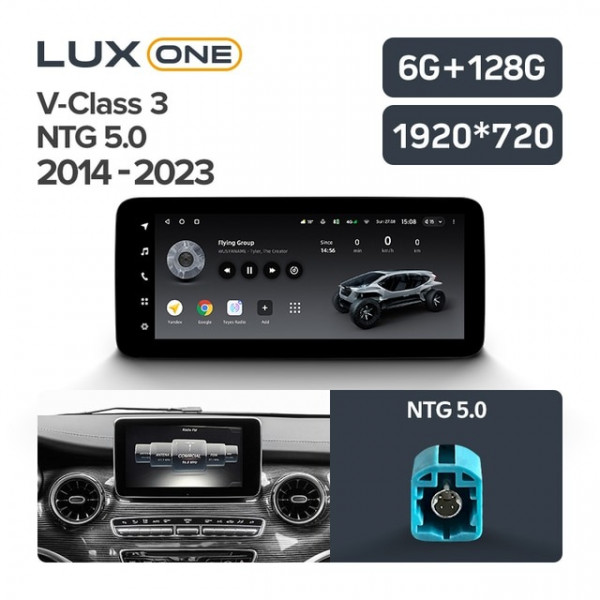 LUX one мультимедиа Mercedes V klasse /W447
