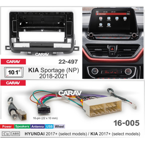 Комплект для установки KIA Sportage (NP) 2018-2021